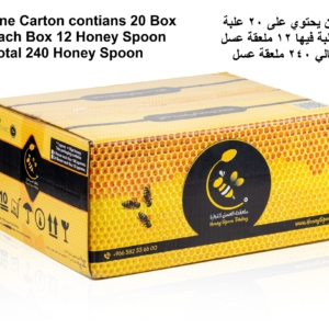 Sidr Honey Spoon 20 Box