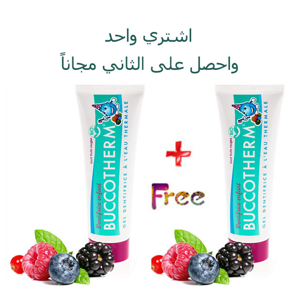 Buccotherm From 3 years old, Red berry flavor ORGANIC certified 50ML, REDBERRY TASTE