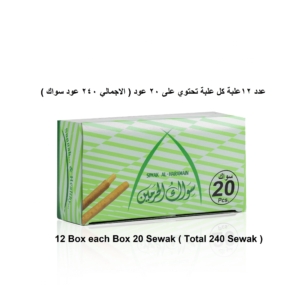 Siwak Al Haramain 12 Box