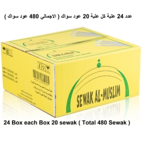 Sewak Al Musilm 24 Box