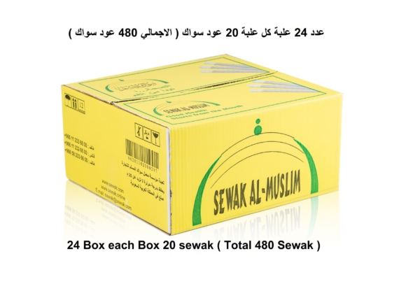 Sewak Al Musilm 24 Box